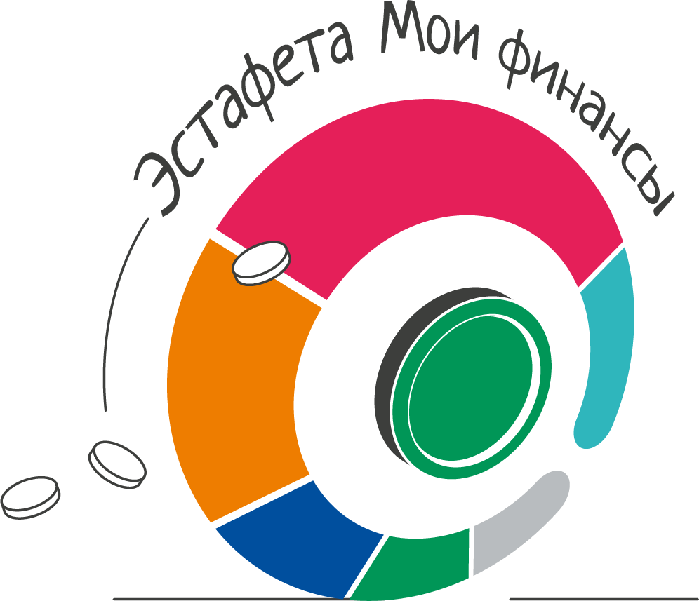 Всероссийская просветительская эстафета "Мои финансы".